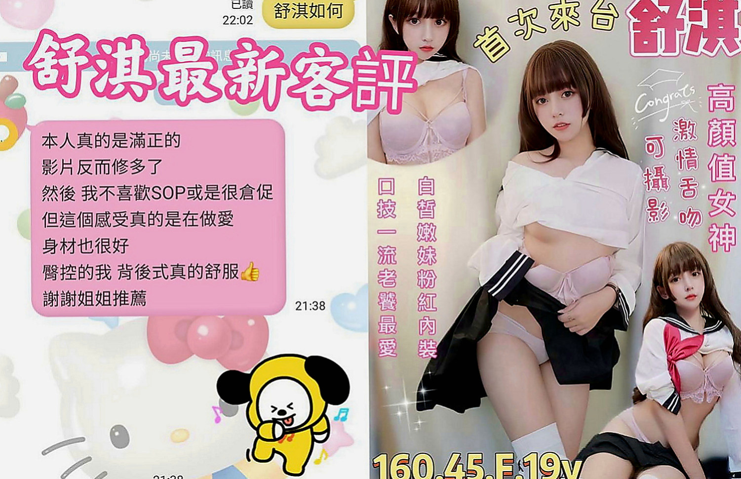 淡水外送茶莊：清清 |粉嫩學生妹|168cm|43kg|D罩杯|21歲|介紹：淫蕩 解渴小騷女 又騷又淫蕩 白膚水嫩~  火辣身材 豐滿的三圍 性感俏屁 幹起來兩顆奶子