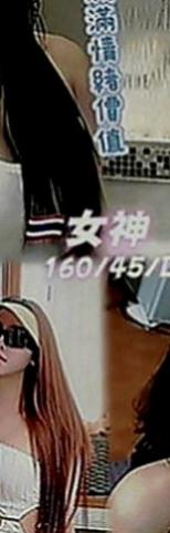 蘆竹找茶：妙玉 |北一學妹|169cm|53kg|D罩杯|18歲|平常都有在保養私密處跟胸部  每天都想要做愛 嫺熟的技巧