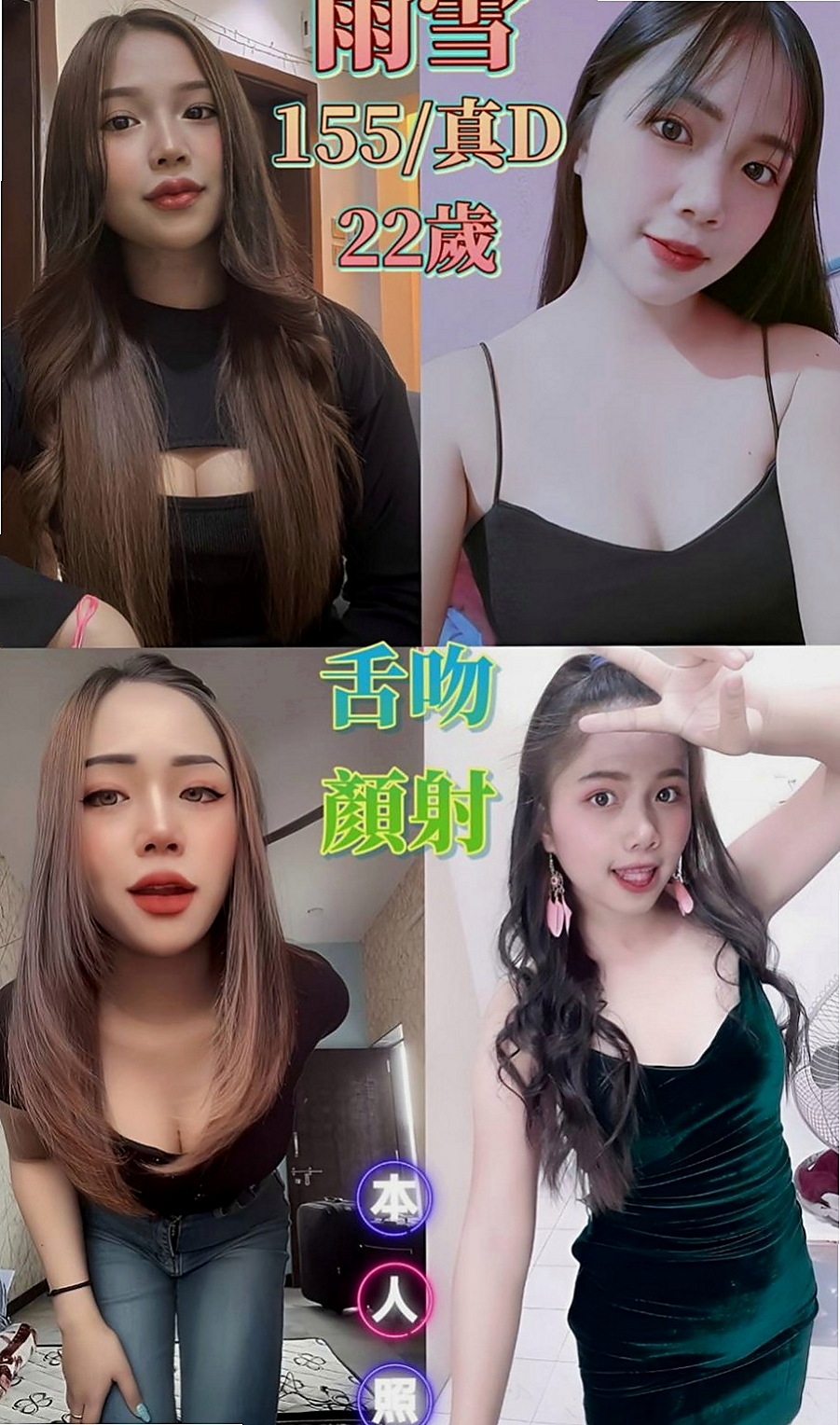大社伴遊：芳芳 |高中學生妹|165cm|48kg|D罩杯|20歲|不用擔心妹妹不給親不給碰絕對不會有這個問題出現  今日主打