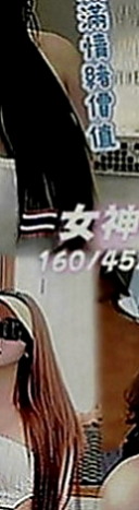 蘆竹找茶：妙玉 |北一學妹|169cm|53kg|D罩杯|18歲|平常都有在保養私密處跟胸部  每天都想要做愛 嫺熟的技巧