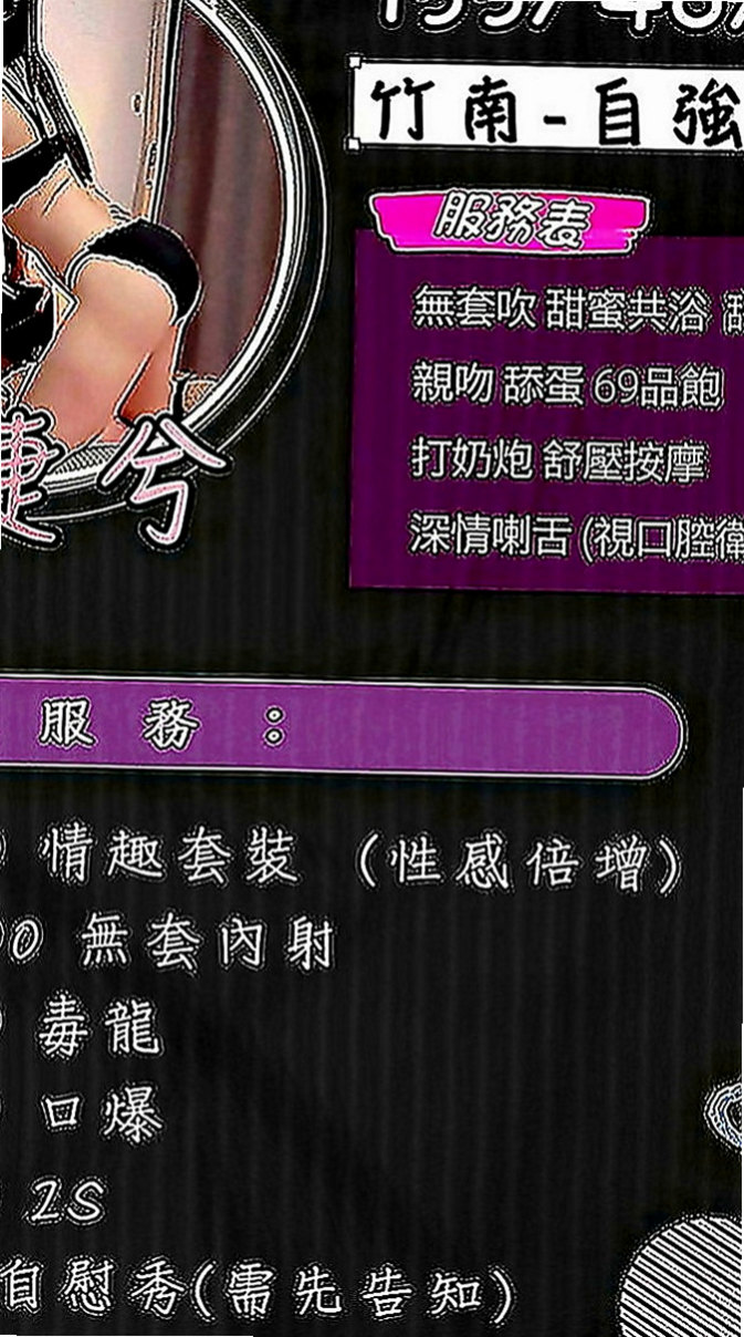 汐止小姐外約：幼心 |健身的正妹|170cm|52kg|C罩杯|20歲|晚上多自慰，如果能爽的話想要無套 性慾望超級強 老公沒辦法滿足自己