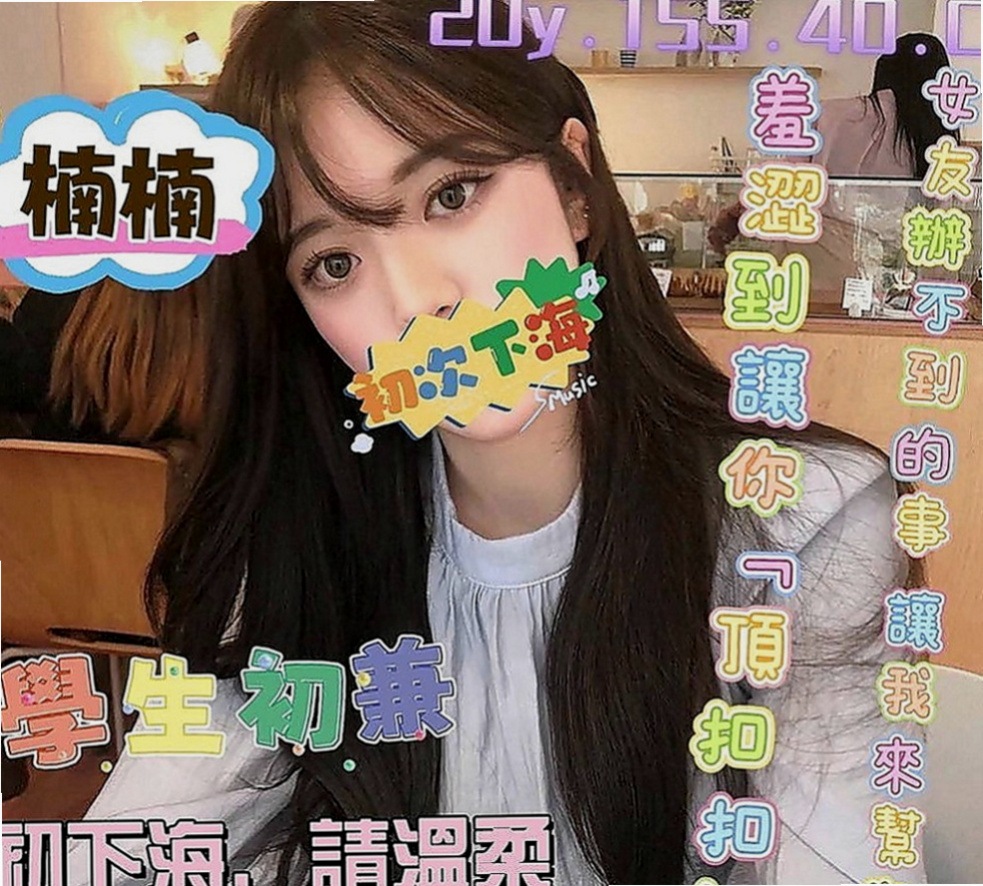 中壢全套：陳婷 |校園護理系正妹|169cm|45kg|D罩杯|19歲|特點：初次下海 清純又可愛 第一次留給你 皮膚嫩滑