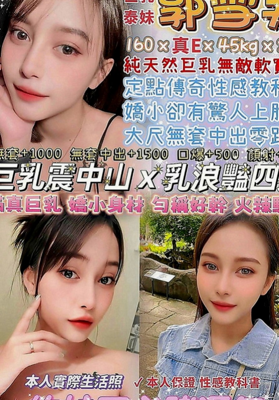 台東外約茶|外約：云熙 |超甜氧氣正妹|167cm|49kg|C罩杯|22歲|性格活潑 健談 喜歡背後式  無距離感 整體素質都很不錯