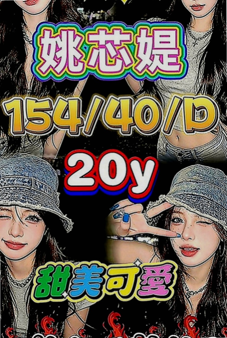 大安一夜情：笑怡 |高檔尤物|169cm|53kg|C罩杯|24歲|乖巧聽話 小隻馬好操控 氣質完美女友fu 零打槍