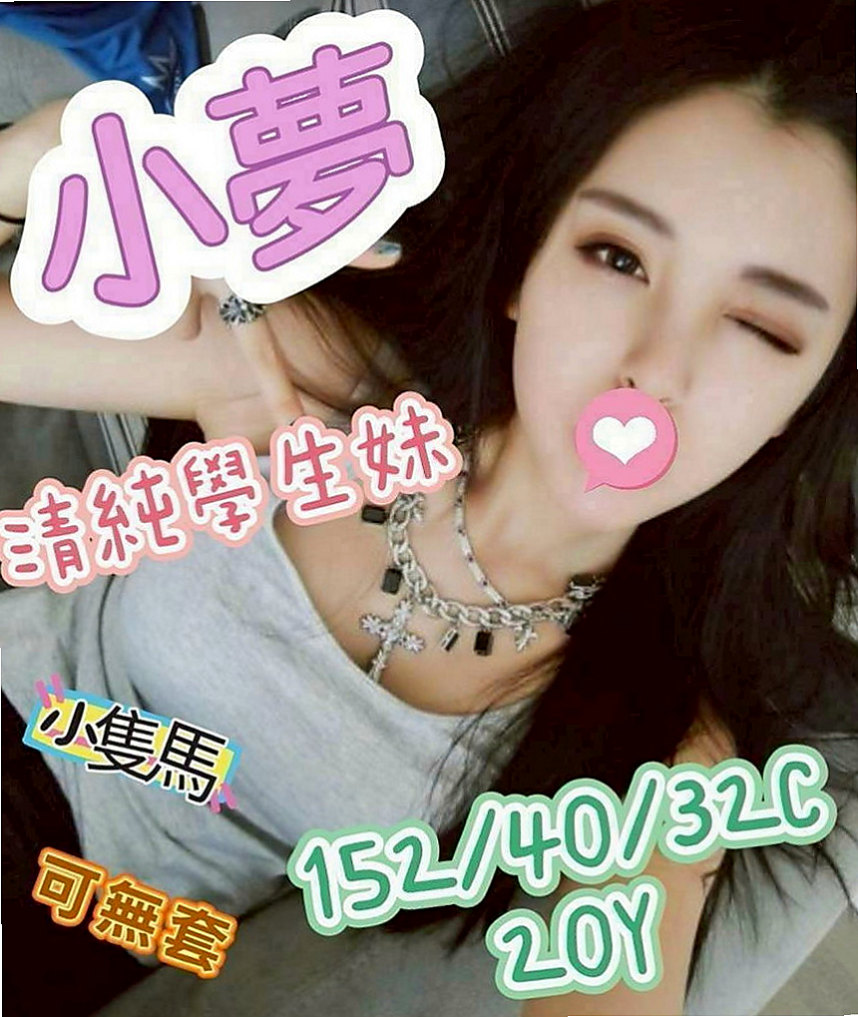 鳳山找妹妹：​美美 |韓系美少女|170cm|47kg|D罩杯|21歲|很敢玩 愛愛 口交 LG 洗香香 配合度很高唷~適合敢玩 會加節的客人唷~