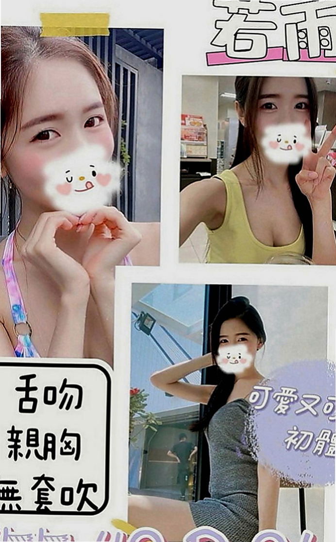 新北外送茶|美女外送：怡婷 |跆拳道館女學員|168cm|44kg|E罩杯|19歲|進幾年 小如為了生活跟養兩個小孩 喜歡成熟 風騷 又玩的大的妹妹嗎
