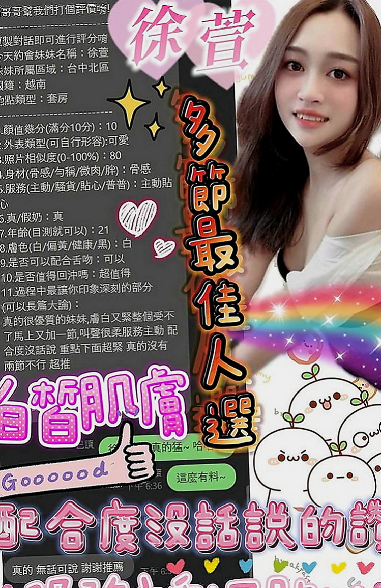 萬里伴遊：笑蘭 |淫娃少婦|167cm|43kg|D罩杯|18歲|大咪咪客人專屬 特別推薦?超贊的 敏感 敢玩   這次想要尋找滿足 很愛老公 但是不能沒有性生活