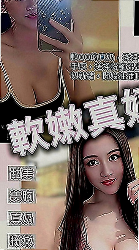 白河小姐外送：咪兔 |爆乳化妝師|163cm|44kg|D罩杯|19歲|可品嚐美鮑大餐帶給你帶來刺激的高潮  粉嫩小穴很敏感淫水粉多 超級會挑逗