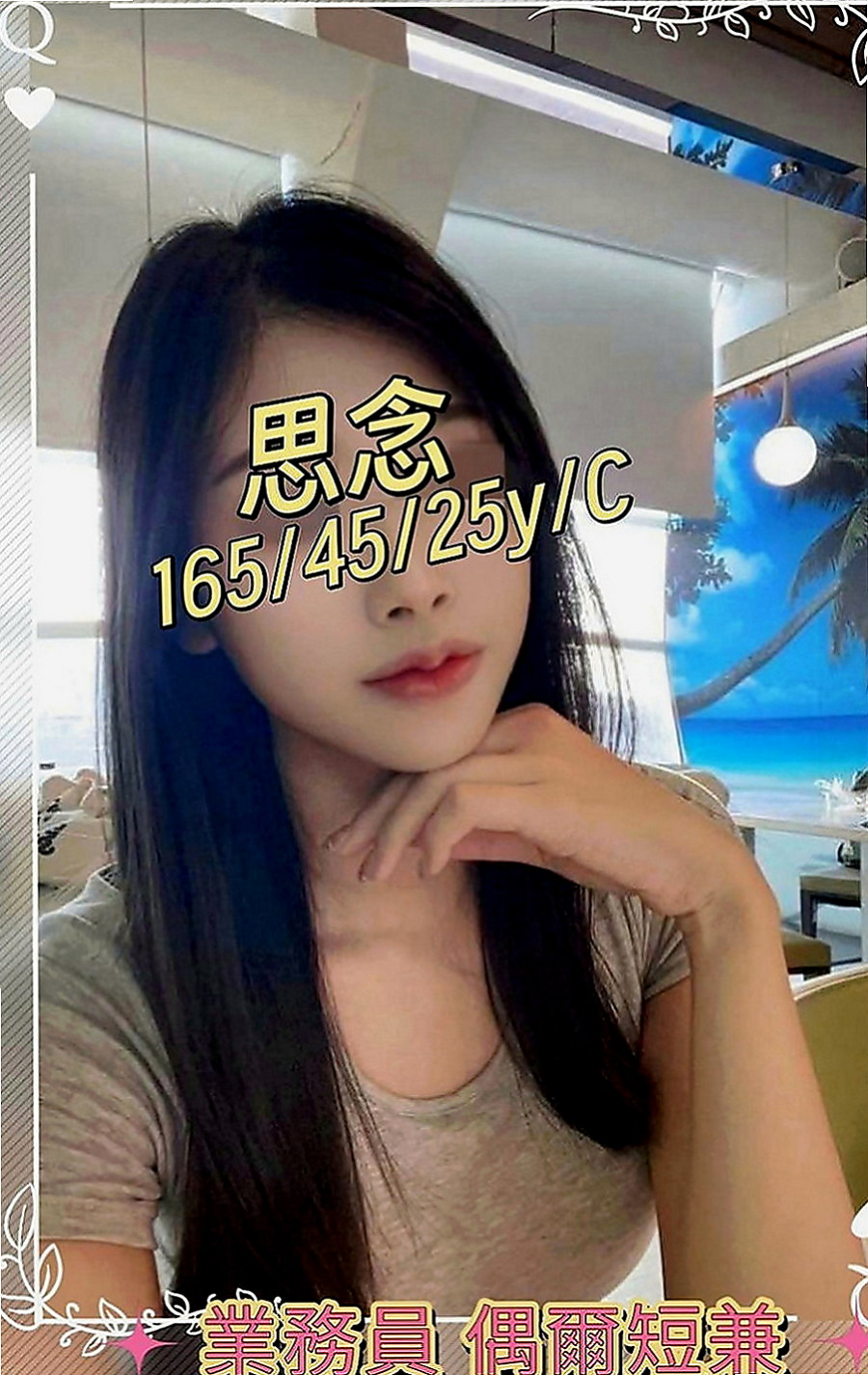 和平小姐外送：茵茵 |巨乳人妻|167cm|43kg|D罩杯|21歲|前凸後翹 身材很有料喔 性感火辣  高挑氣質OL 天使臉孔 魔鬼身材