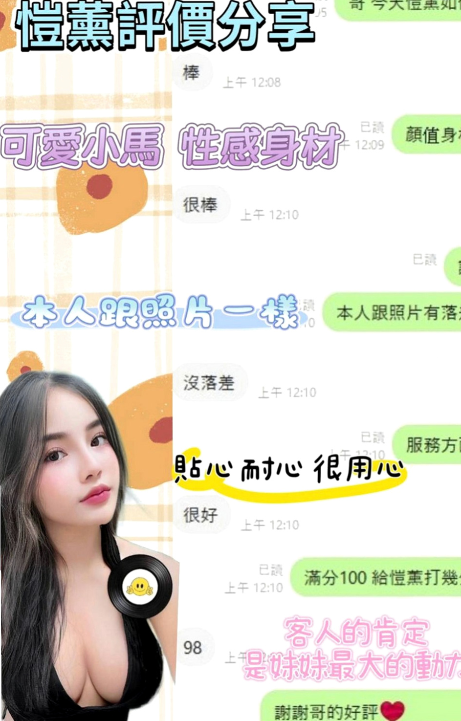 茄萣品茶：娜娜 |大奶OL兼職|168cm|51kg|E罩杯|23歲|喜歡刺激的敢玩的約她沒有錯   聲音甜美 淑女般羞澀溫柔外型