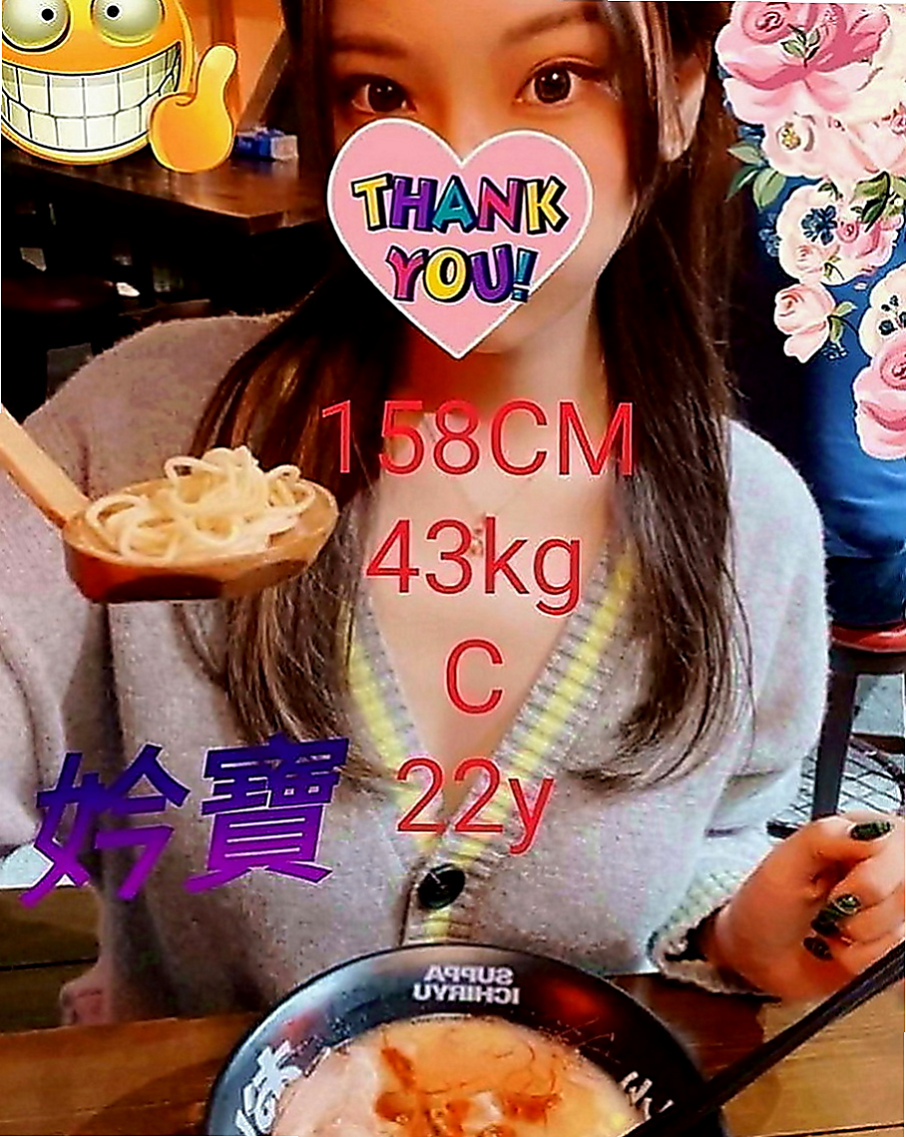 蘇澳好茶外送：蜜蜜 |外語老師|163cm|48kg|D罩杯|20歲|笑容很甜是屬於小清新那種 又可以很有氣質   接受範圍超大不能SM 可以配合玩情趣用品