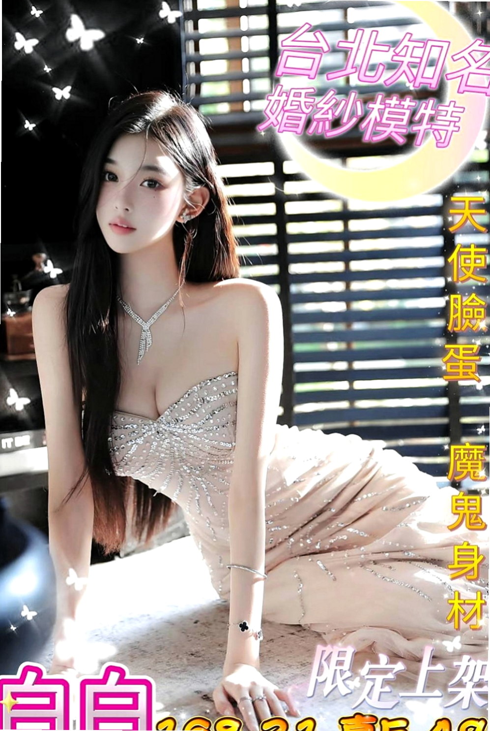 新北外約茶|小姐外約：小楠 |美容助理|164cm|47kg|C罩杯|19歲|想玩刺激想愛愛 體驗 男女配合幹活不累是事情 今天下海兼職時間