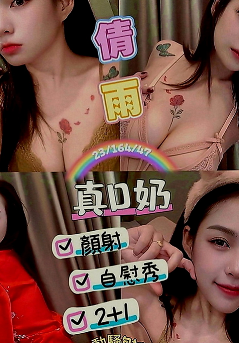 安平外送服務：西西 |富邦正妹|164cm|42kg|C罩杯|20歲|類型：甜美清純學生正妹 臉蛋酷似豆花妹 床上熱情主動 紅牌哦！
