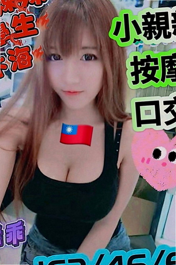 東山外約：心慈 |美容院咨詢師|163cm|48kg|D罩杯|21歲|體力很強 性愛高手 挑逗 私下無照尺度很大の妹妹