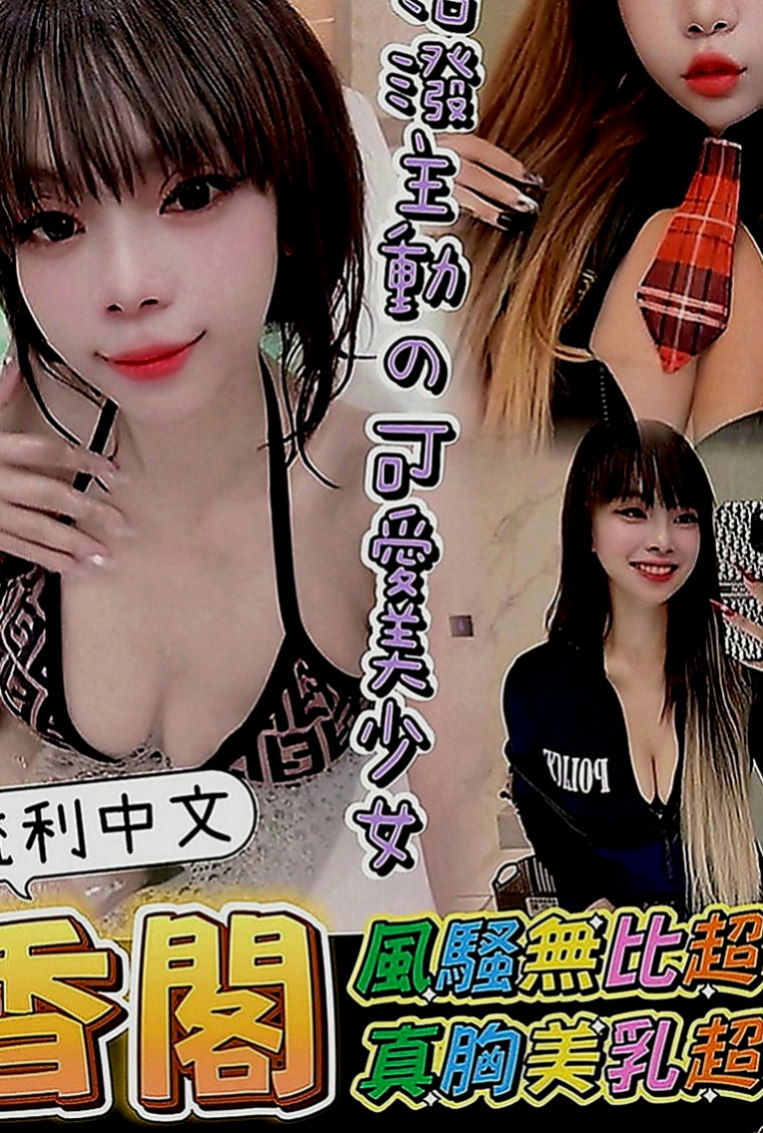 嘉義外約茶|好茶外送：完美 |天然學生妹|169cm|55kg|C罩杯|23歲|很喜歡看A片 在A片裏也學了很多姿勢哦   嬌小的身體可抱起來幹 穴穴還是粉紅色的哦