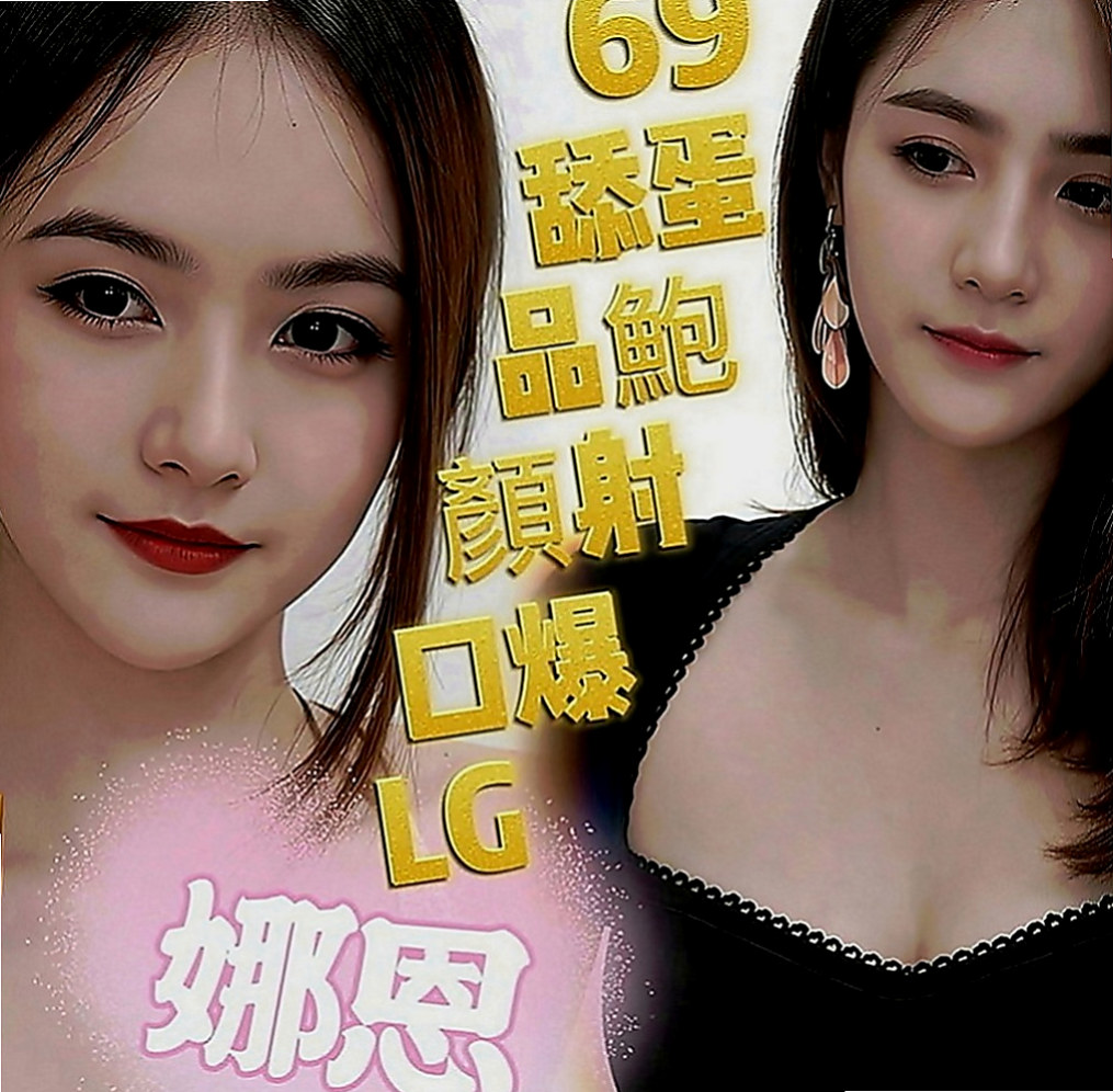 蘇澳按摩外送：君莉 |巨乳辣妹|166cm|45kg|D罩杯|22歲|#話說可馨這邊很久妹妹處女妹妹報班了呢 昨天兼職的（處女），接了一個客人只做一次