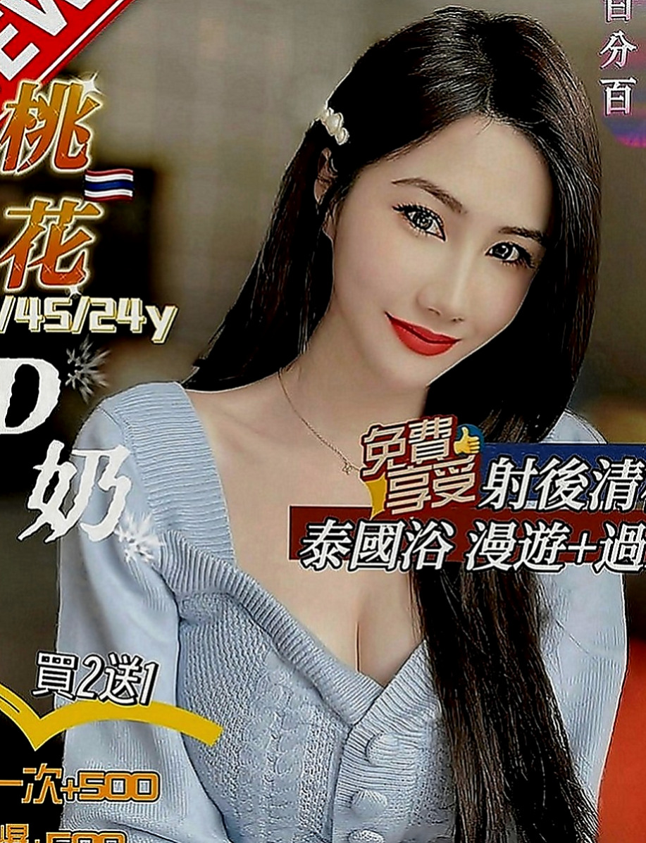 桃源外叫：静琪 |專櫃小姊|167cm|53kg|E罩杯|23歲|外表清純脫 掉衣服 以前有交過幾個砲友