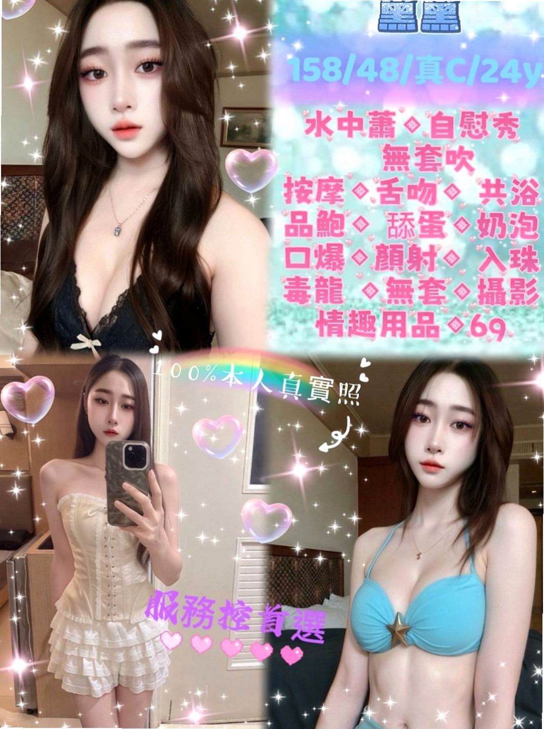 壯圍美女外送：天天 |在線空姐|163cm|53kg|C罩杯|20歲|新晉紅牌 今天又出來報班羅  前凸後翹的身材超sexy的