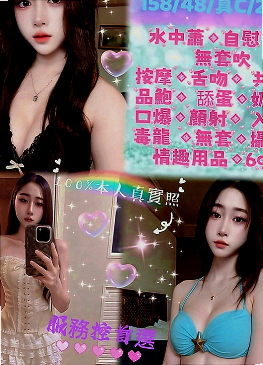 壯圍美女外送：天天 |在線空姐|163cm|53kg|C罩杯|20歲|新晉紅牌 今天又出來報班羅  前凸後翹的身材超sexy的
