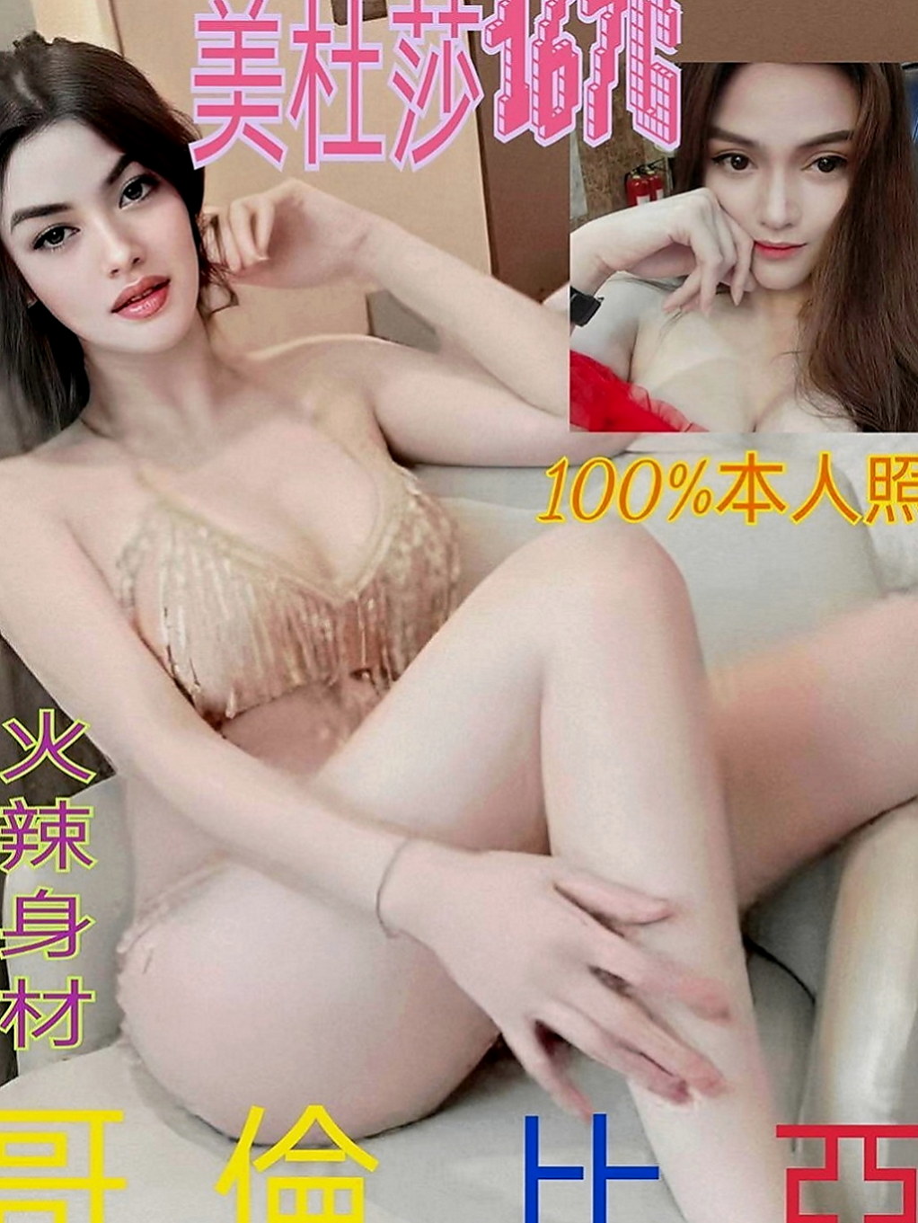 田寮按摩：安雅 |單身女老師|167cm|49kg|C罩杯|18歲|甜美卡哇伊臉蛋 身材纖細 小蠻腰超會妞噢~皮膚白皙 愛自拍的一個女生  玩的不錯咯 外貿也不錯