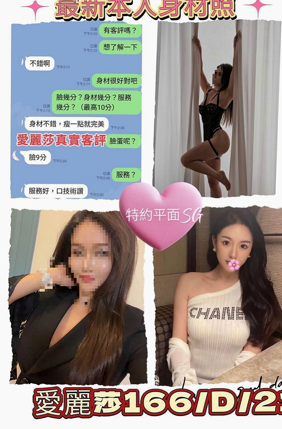基隆小姐外約：麗娜 |服裝店小姐姐|168cm|51kg|C罩杯|24歲|夜晚想到好想要男人插入 這次自己的老公出差 一個在家 夜晚寂寞得不受不了