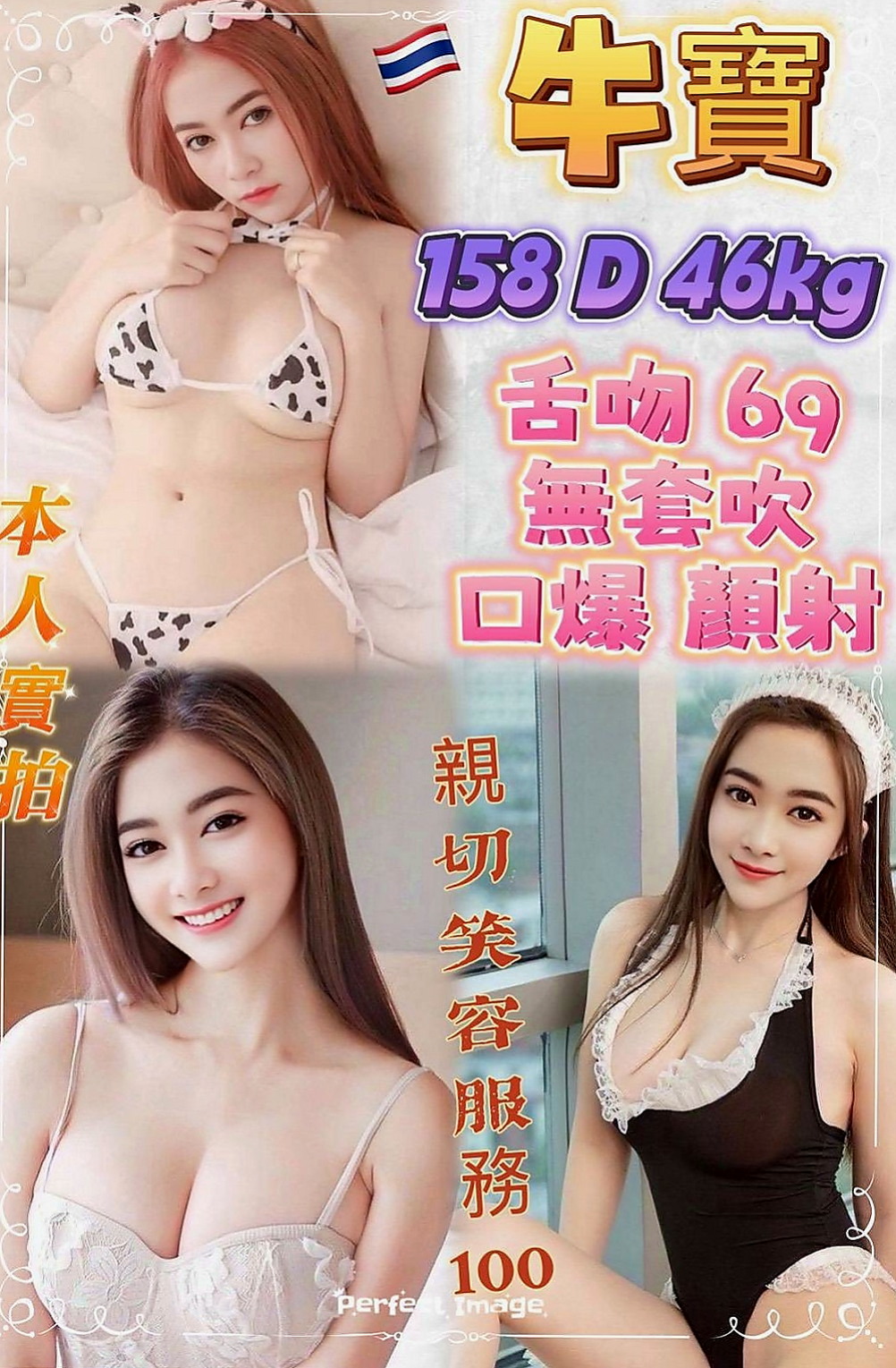 台北外約茶|油壓：微微 |大三學生妹|164cm|49kg|C罩杯|23歲|穴是粉嫩的 陰部毛偏少很乾淨nn很敏感.摸兩下就濕 .易高潮