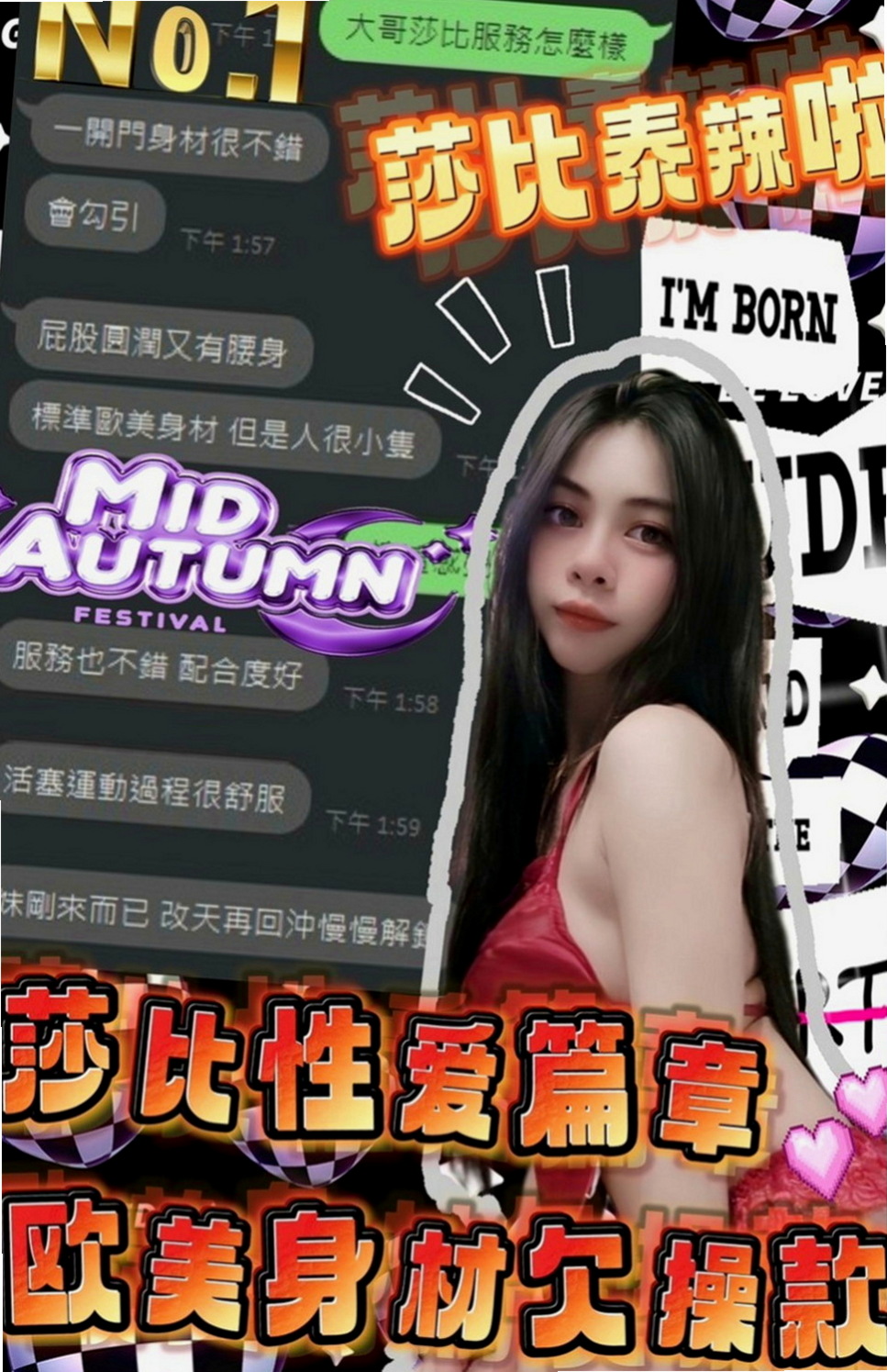 文山外送茶莊：欣兒 |嬌小輕熟女|167cm|46kg|C罩杯|21歲|身材條件 外表清純 熱情 好相處 內心卻是一個淫蕩小騷貨 可吸奶舔穴 LG 火車便當