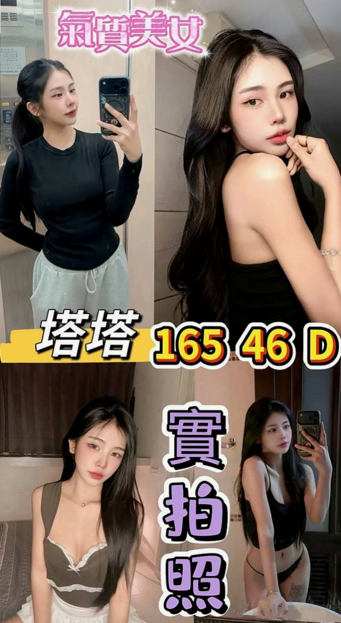 永和外送茶坊：歐娜 |性感的熟女|166cm|50kg|E罩杯|23歲|寂寞了很久 可無套吹.小親親