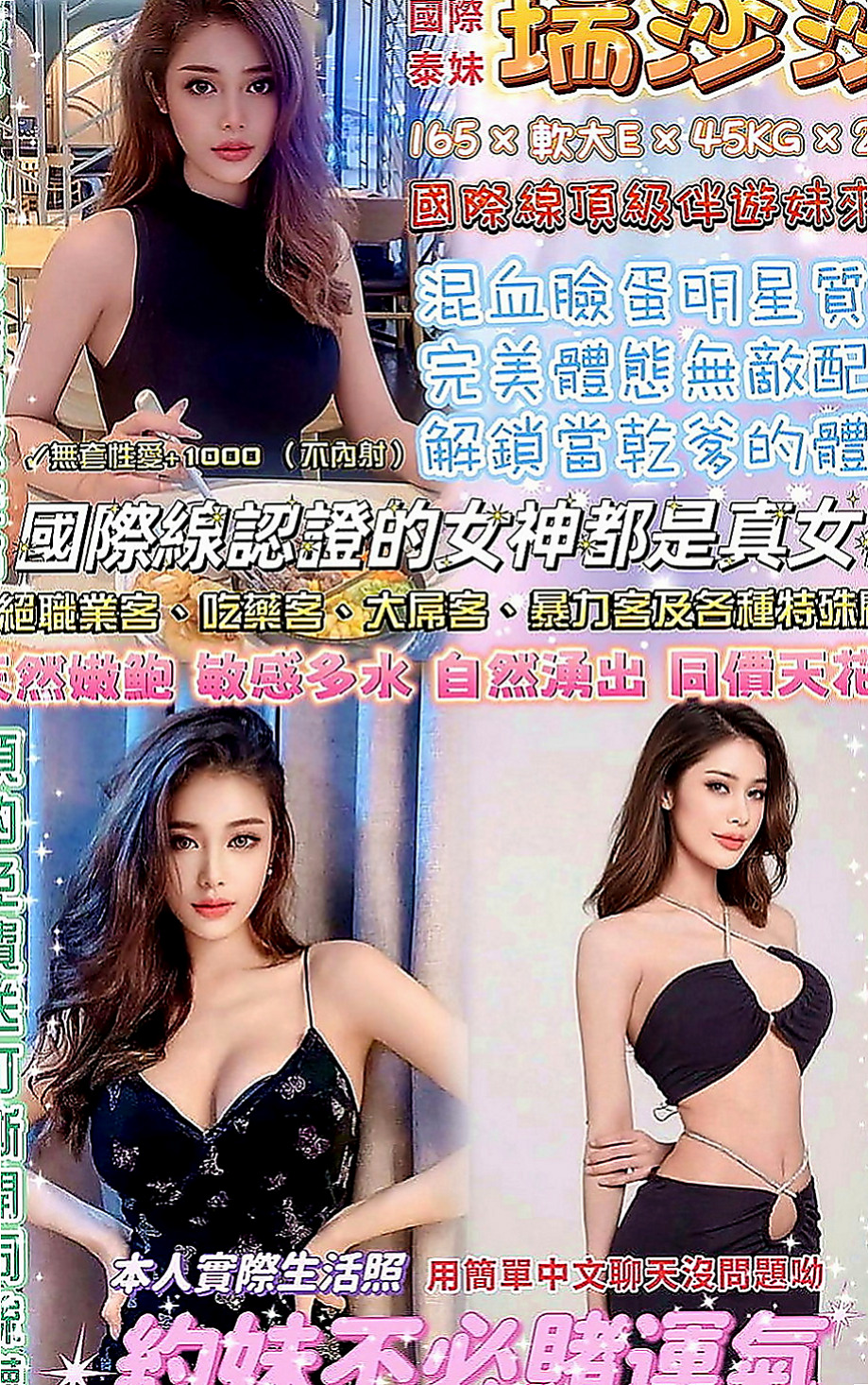 東勢全套：曼婷 |初下海學生咩|164cm|43kg|C罩杯|20歲|皮膚白皙 溫柔的女人 很有女友fu~  超勁爆S身材，奶子很大，軟軟的很舒服