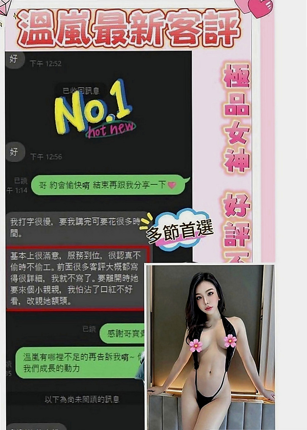 茂林外送茶：亞貝 |音樂係花|166cm|42kg|E罩杯|19歲|帥氣不失性感的直率女生~臉蛋很水  MM服務:親嘴 按摩 共浴 作愛