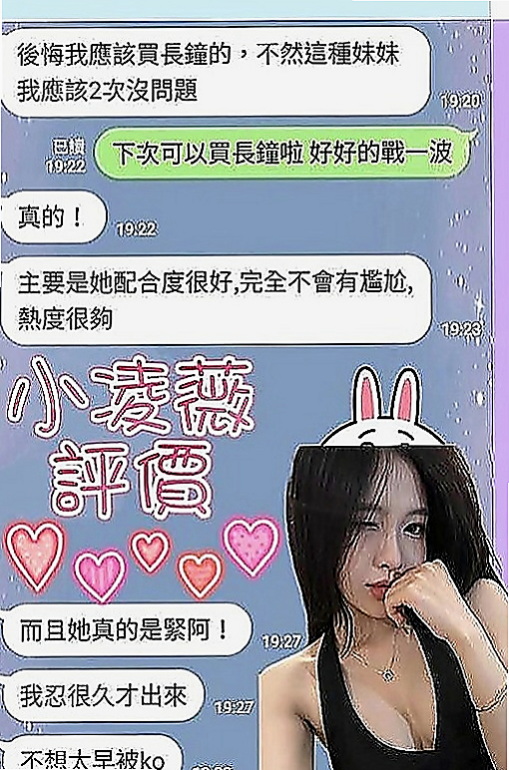 大寮小姐外送：瑞拉 |航空空姐|169cm|49kg|D罩杯|19歲|服務 ：口交 LG 愛愛 洗澡 肛交  極品女人 極品中的極品 奶大配合度高