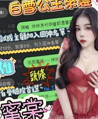 永和小姐外約：喵喵 |高中學生妹|167cm|51kg|E罩杯|21歲|很開放 穴穴超濕等你來喲  #溫柔體貼很有女友fu
