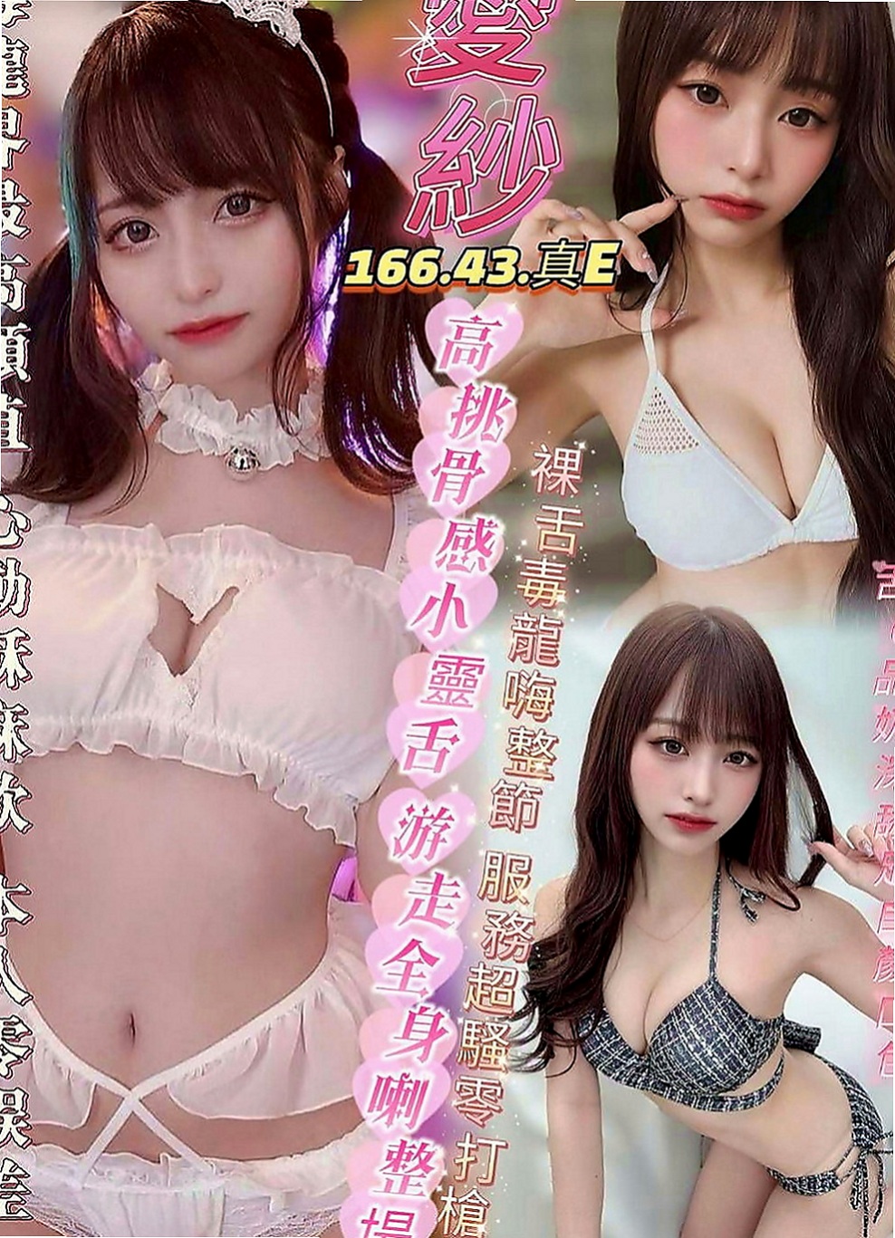善化找小姐：安寶 |豐滿人妻|169cm|53kg|C罩杯|20歲|穴緊多汁 火辣S曲線 皮膚白皙滑嫩 服務配合度高  清水溝(手要乾淨),舔苞,深喉嚨不肛肛,不sm,