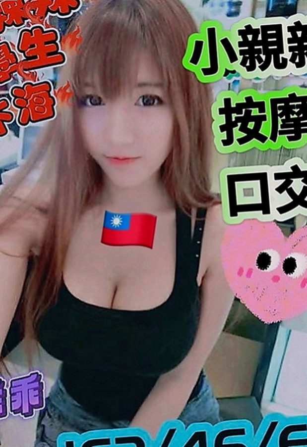 東山外約：心慈 |美容院咨詢師|163cm|48kg|D罩杯|21歲|體力很強 性愛高手 挑逗 私下無照尺度很大の妹妹