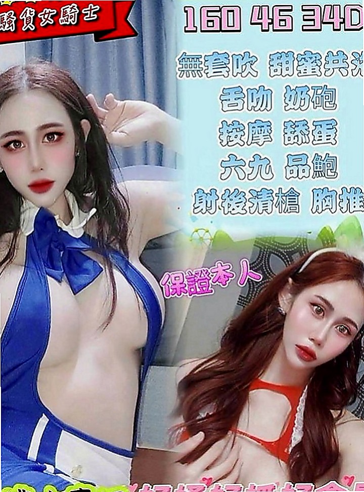 羅東品茶：薇恩 |美國留學生|170cm|53kg|D罩杯|23歲|清純 臉蛋好看 個性好  柔美的身段 饑渴寂寞 爆炸胸器