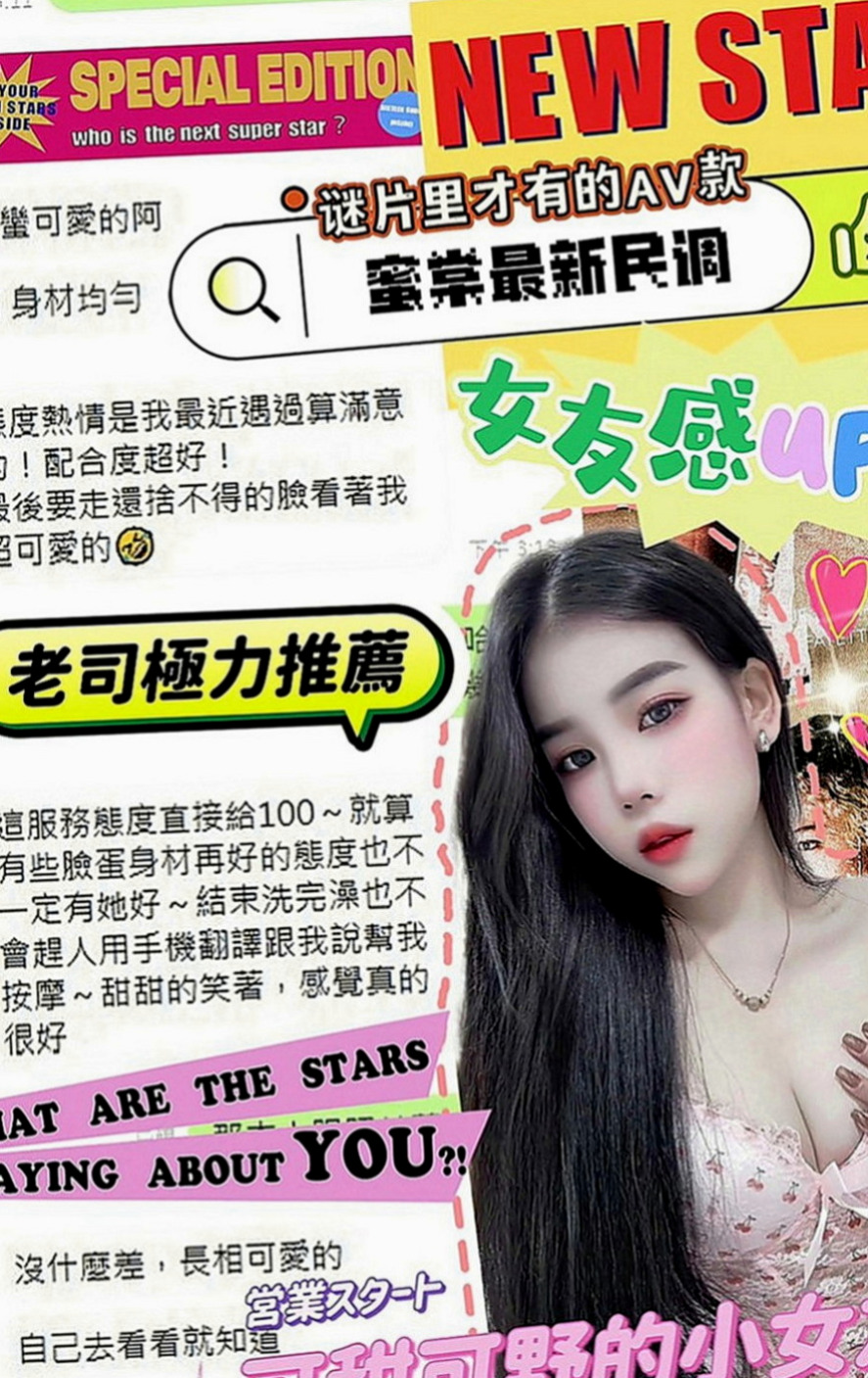 旗津外出：薔薇 |氣質美腿辣妹|169cm|44kg|D罩杯|20歲|活潑互動好配合高讓你招架不住  貼心服務讓您有幸福的感覺體貼