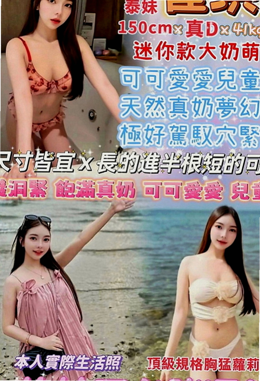 泰山品茶：芊芊 |高中生初兼下海|167cm|45kg|D罩杯|24歲|可舔 可含 可揉捏 超淫蕩跟她打炮超爽    超級女友fu 超會玩 修長美腿勾著你的腰