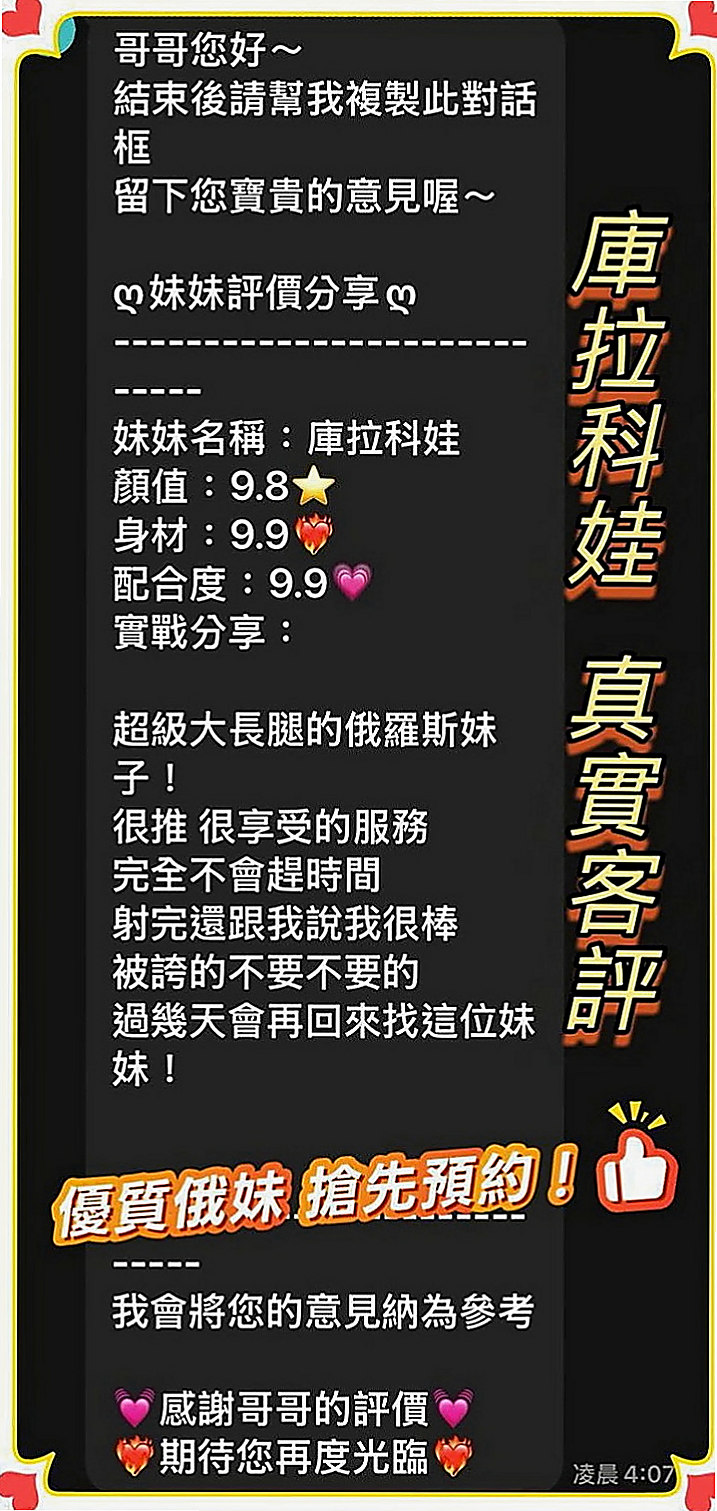 后里外送茶：妮穎 |巨乳辣妹|166cm|49kg|E罩杯|18歲|還主動配合很多姿勢 嬌嗔的叫著大叔好舒服  在3+1之後感覺還想繼續幹她 整個被吸幹