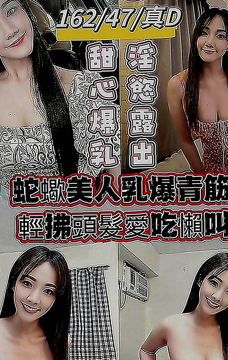 台北外約茶|外約服務：琳琳 |人妻媽媽|164cm|51kg|E罩杯|24歲|想怎麼玩就怎麼玩 你敢挑戰嗎    服務：69 LG 親親 舌吻