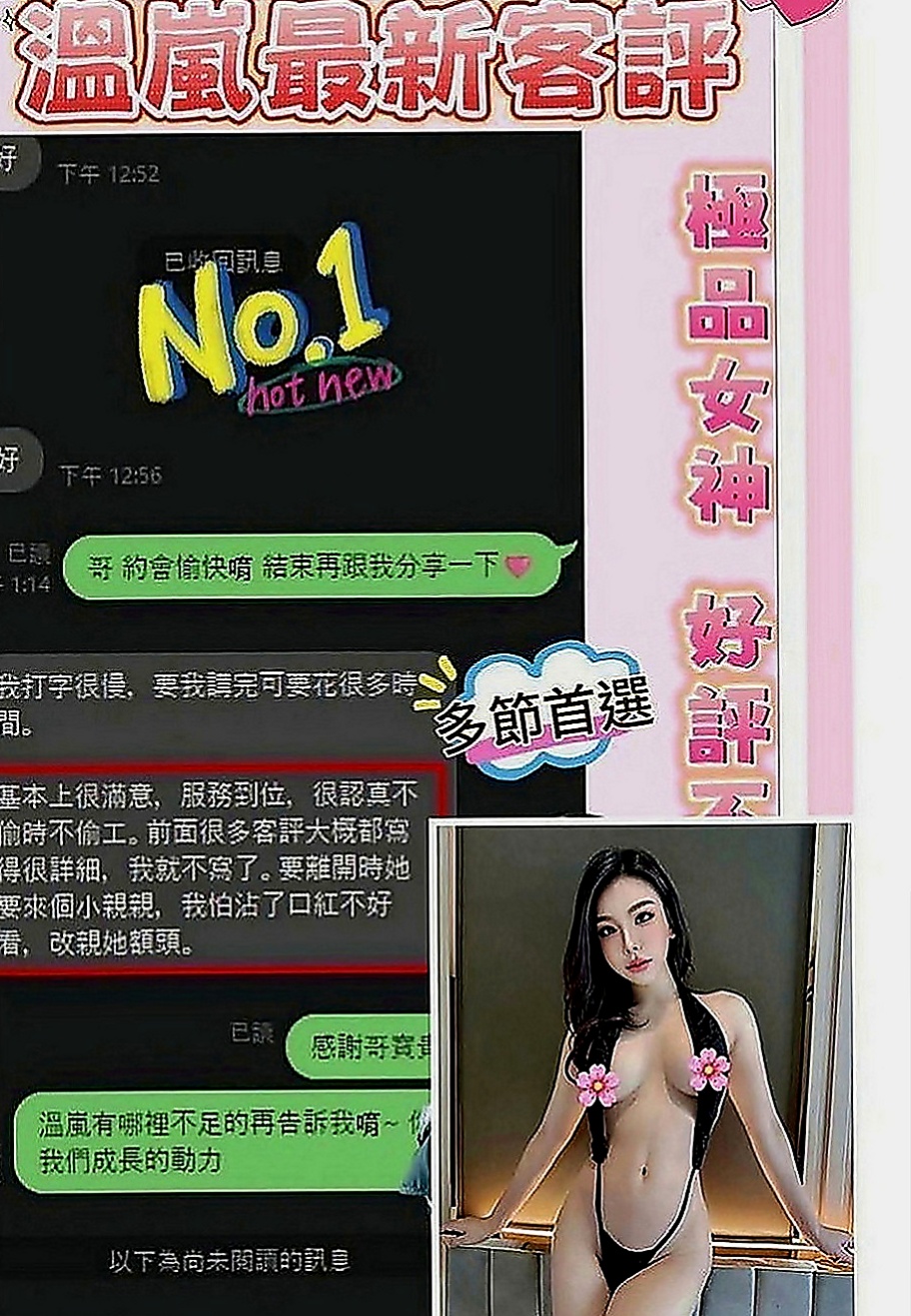 茂林外送茶：亞貝 |音樂係花|166cm|42kg|E罩杯|19歲|帥氣不失性感的直率女生~臉蛋很水  MM服務:親嘴 按摩 共浴 作愛