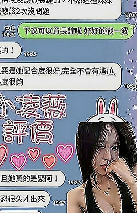 大寮小姐外送：瑞拉 |航空空姐|169cm|49kg|D罩杯|19歲|服務 ：口交 LG 愛愛 洗澡 肛交  極品女人 極品中的極品 奶大配合度高