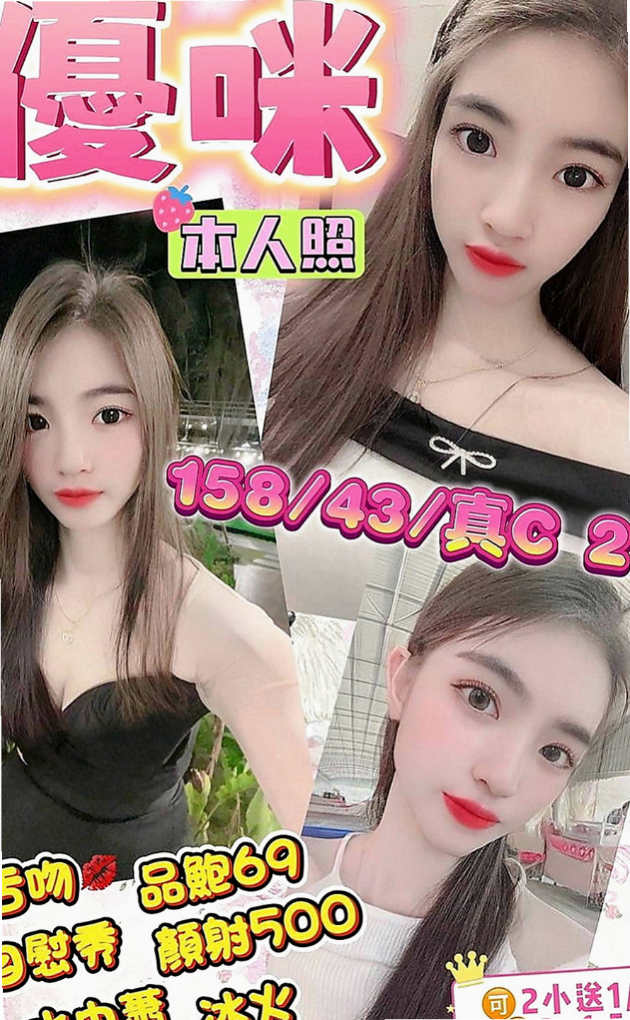 外埔外約：柏悅 |夜店女神|165cm|45kg|C罩杯|21歲|話 有你女友FU 昨天3+1 玩的很爽 妹妹比較慢熱