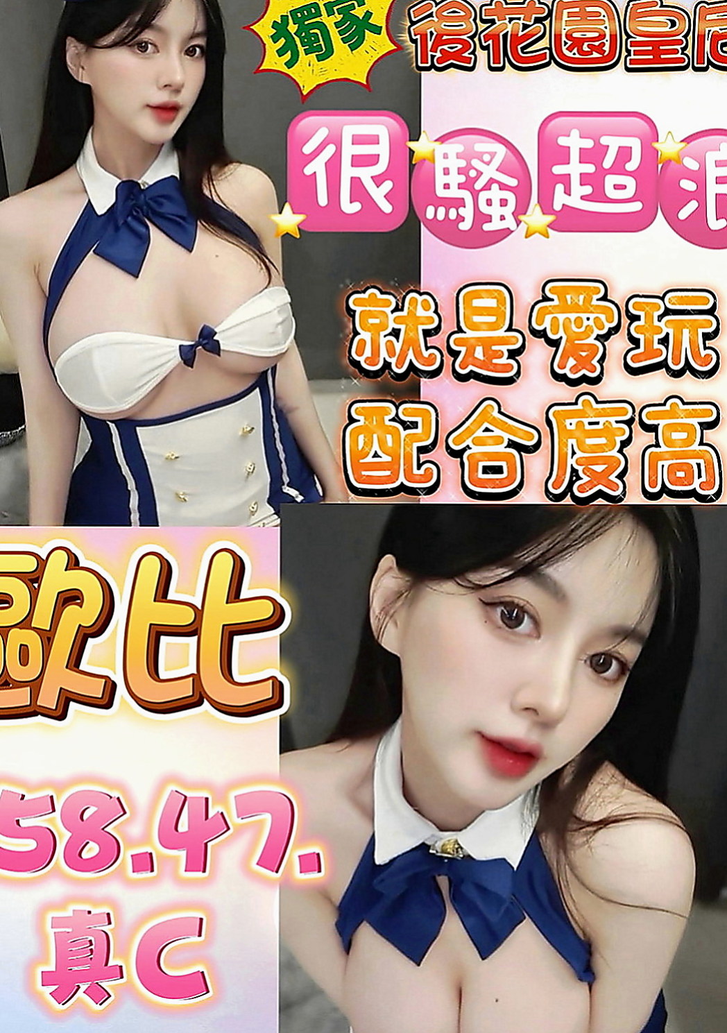 橋頭找援：微甜 |單親人妻|168cm|46kg|C罩杯|21歲|在家乖乖女 粉嫩鮮鮑