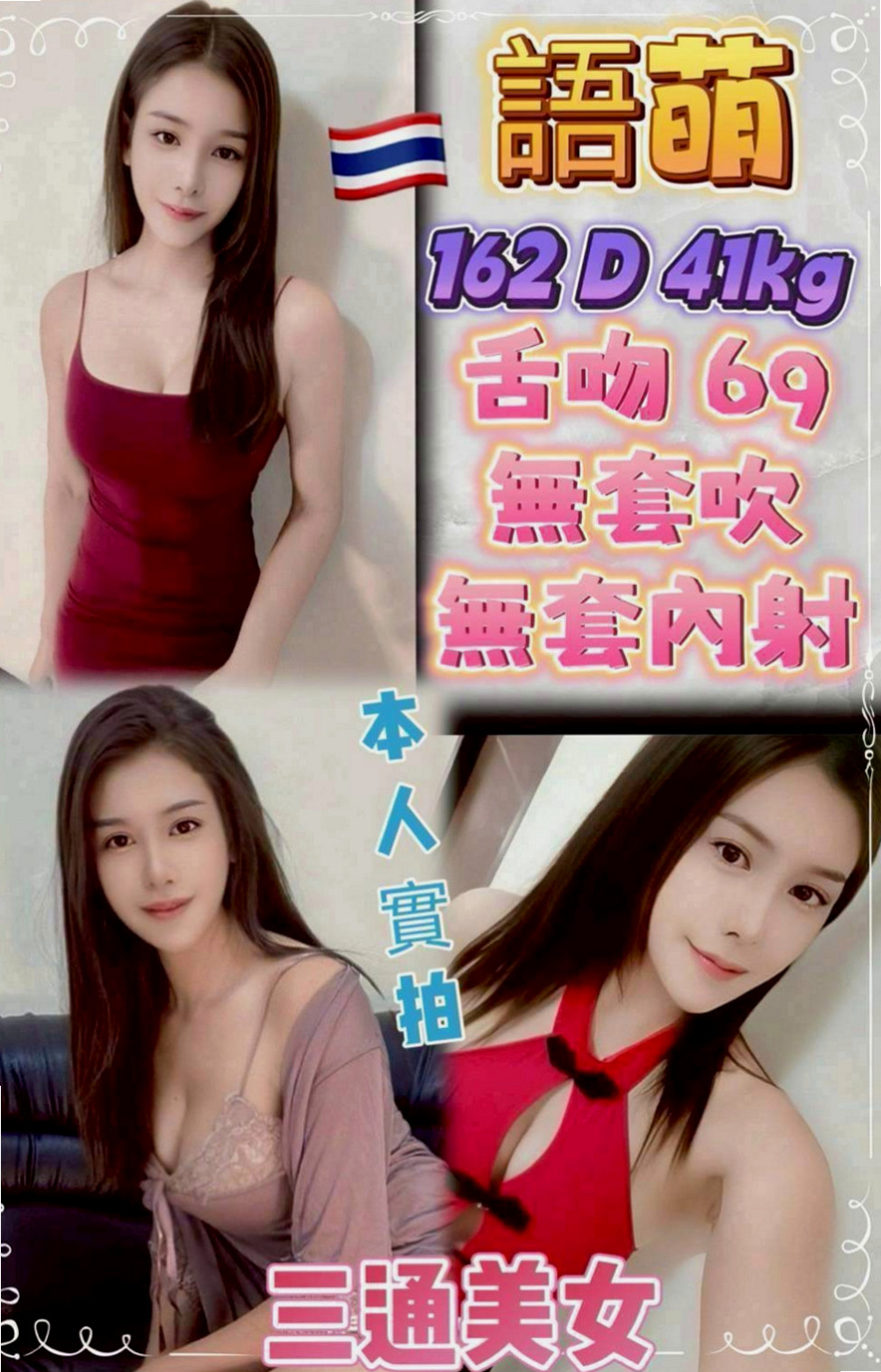 佳里外送茶莊：春天 |少婦姐妹花|166cm|46kg|C罩杯|22歲|素質很好 客人都有一直想要回約 氣質十足，性感火辣淫蕩，粉嫩鮑