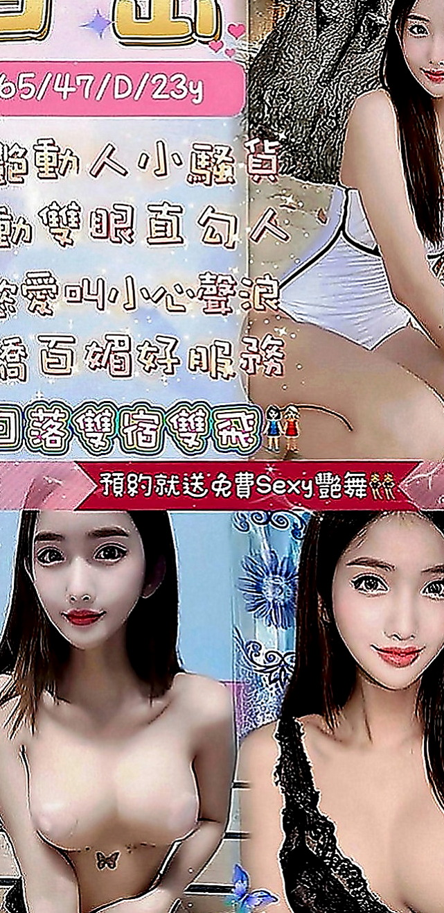 桃園小姐外約：今歌 |大奶空姐|165cm|42kg|D罩杯|22歲|是嬰兒鮑 肥美 鮮嫩 叫床聲很誘人  殘廢澡、全程需戴套 請大大千萬溫柔