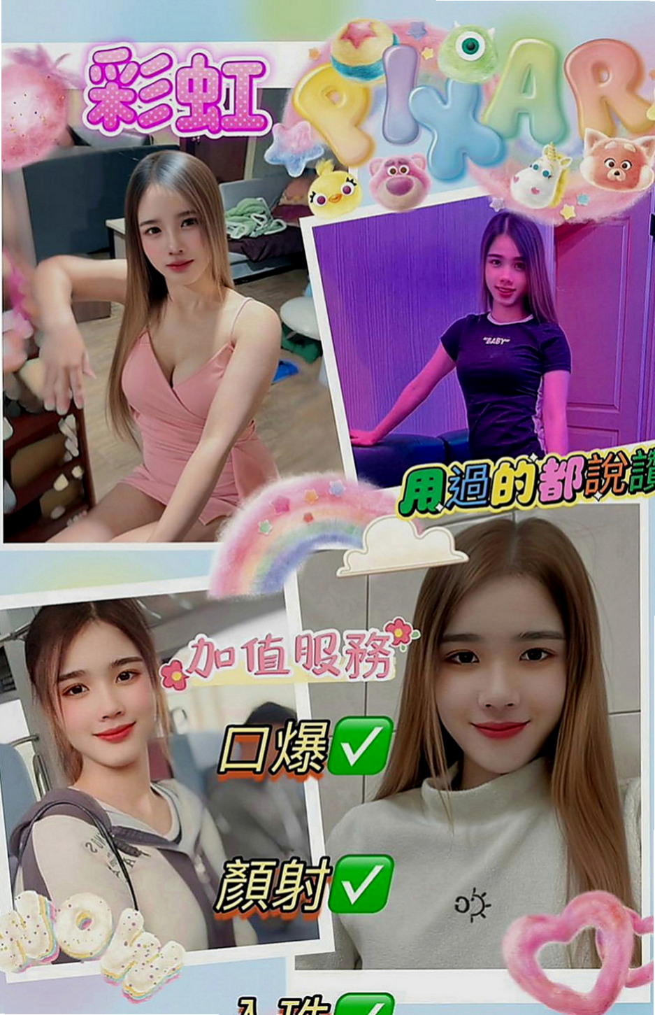 大雅外送茶：小蘋果 |學院系俏佳人|167cm|48kg|D罩杯|20歲|個性可愛 聲音聽起來很舒服 很有女友fu  小小白 身高只有159公分 不過比例很好