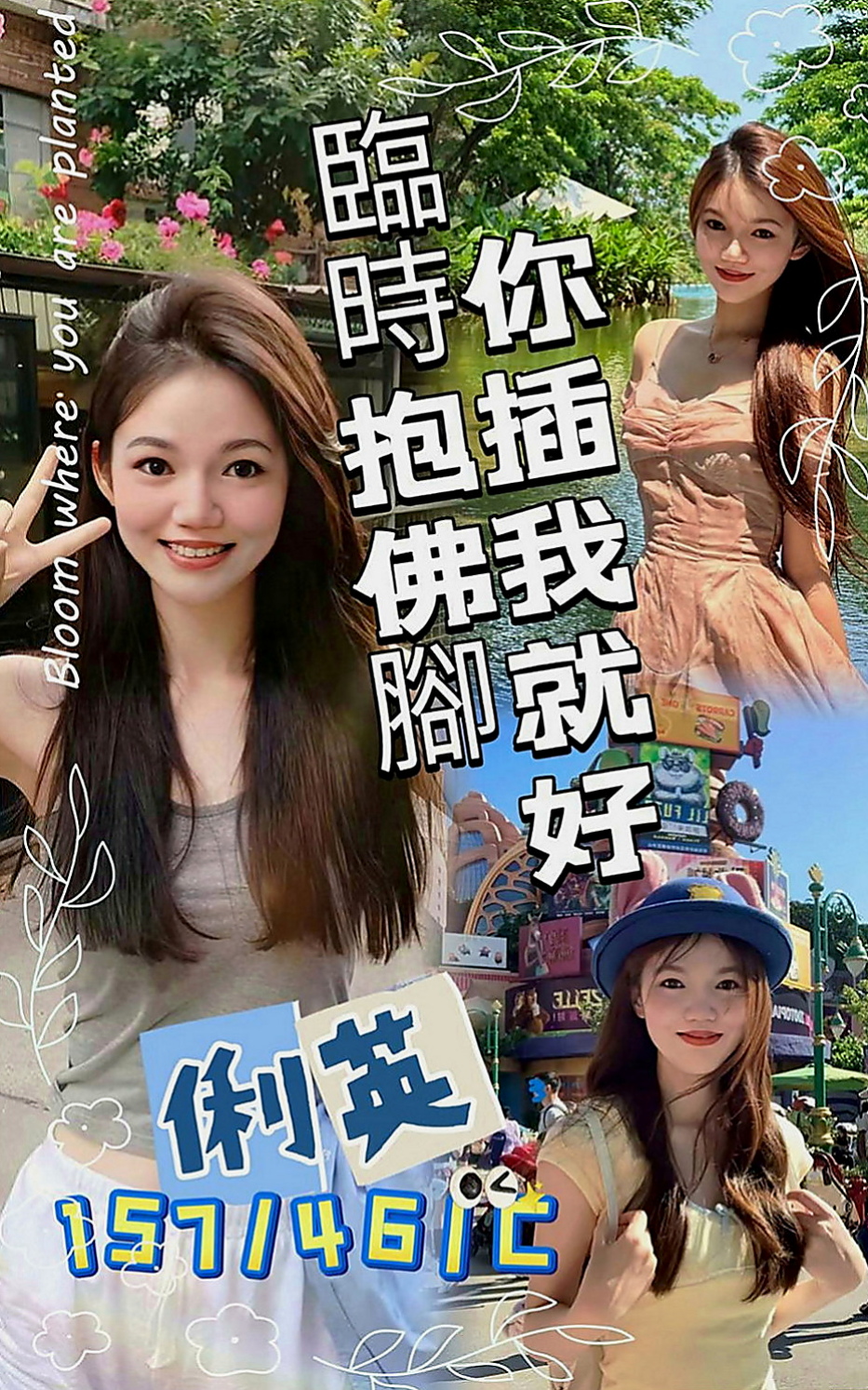 新北外送茶|外送茶：芬萍 |插花店老闆娘|164cm|51kg|D罩杯|21歲|#月底還有超大優惠喲  毒龍鑽 清水溝 品鮑 ６９ 夾腿 奶砲 秀舞 舔奶頭 舔蛋蛋 舔全身 共浴 泰國浴 作愛 變裝