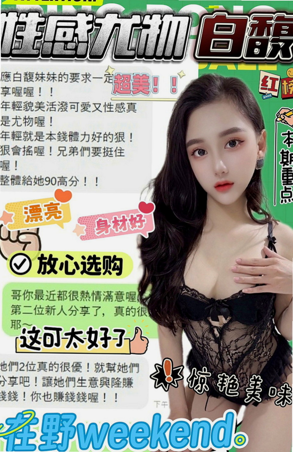 南投外送茶|小姐外出：迪菲 |健身房女教練|168cm|53kg|D罩杯|21歲|包房公主、之前酒店關門、“瑪麗亞 ”也面臨沒工作了、今天想著來這邊兼職