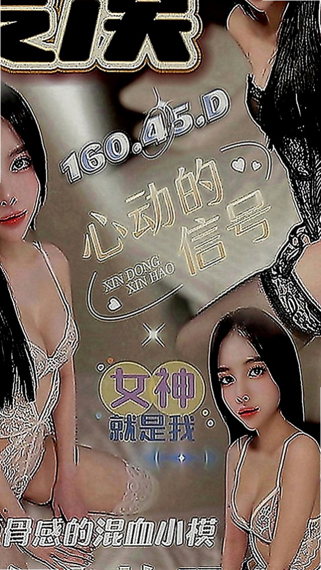 三民找援：暖怡 |高檔優質空姐|165cm|46kg|C罩杯|18歲|火辣身材超迷人~性感嬌嗔超動人 聲音溫柔的可以滴出水，甜美笑容