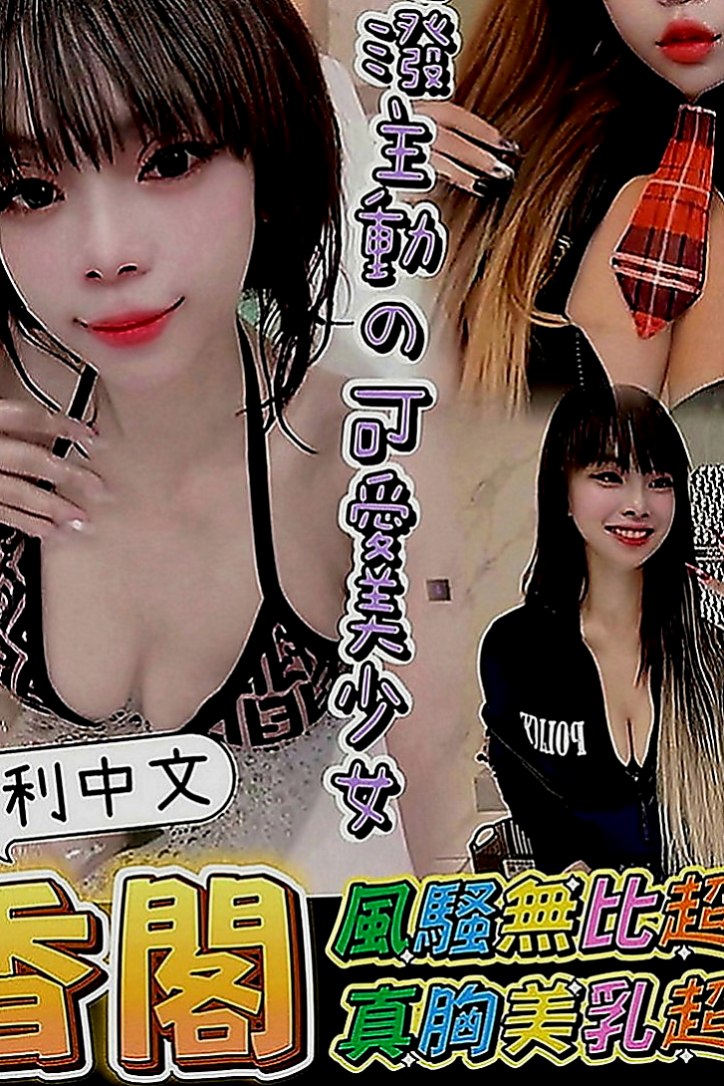 嘉義外約茶|好茶外送：完美 |天然學生妹|169cm|55kg|C罩杯|23歲|很喜歡看A片 在A片裏也學了很多姿勢哦   嬌小的身體可抱起來幹 穴穴還是粉紅色的哦